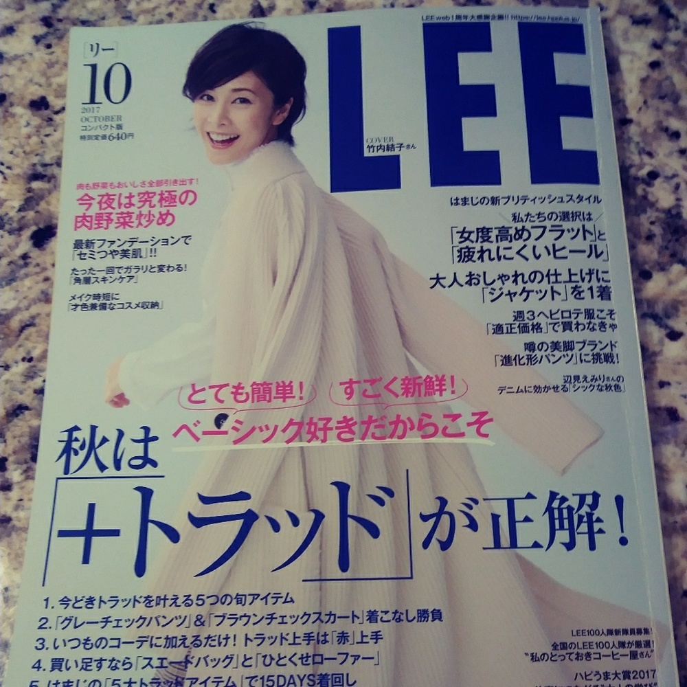 Japanese fasion magazine